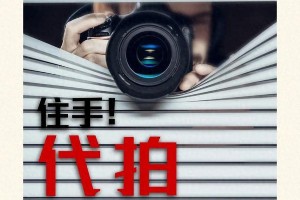 网信整治低俗账号：明星隐私与网络生态保护