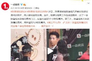 陈星旭张婧仪恋情曝光？《一见倾心》因戏生情引热议