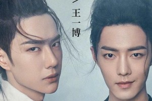 肖战王一博《时尚芭莎》古风大片曝光，再现《陈情令》经典场景