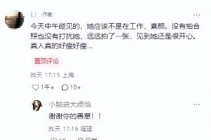 赵丽颖素颜现身上海，粉丝偶遇赞其真实自由