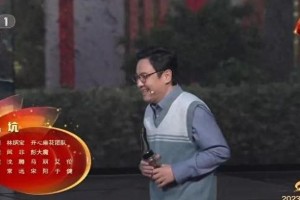 沈腾春晚小品《坑》意外缩短3分钟，导演紧急救场