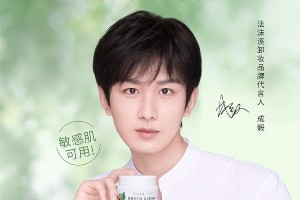 成毅代言FARMACY辣木籽卸妆膏，纯净护肤新体验