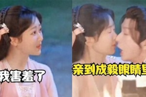 杨紫成毅花絮甜度超标，沉香夫妇互动引热议