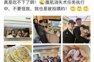 黄晓明家人探班晒青岛海鲜大餐 笑称腹肌消失