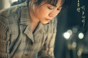 马丽《水饺皇后》首映礼：沈腾一家助阵破不和传闻