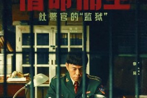 《借命而生》热播：秦昊陆川新剧引爆全民怀旧潮