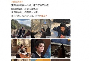 《逐玉》杀青张凌赫田曦薇发文庆祝