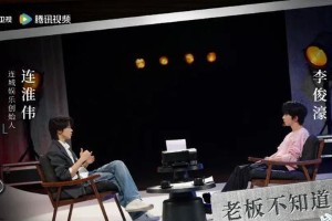 《老板不知道的我·求贤季》：职场综艺新视角