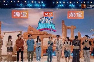 《你好星期六》倪妮白宇爆笑互动，李雪琴追星成功