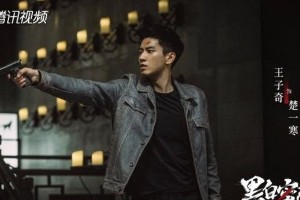 《黑白密码》官宣阵容：王子奇苏晓彤再续前缘