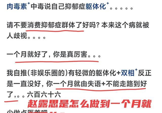 赵露思近照