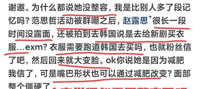 网友评论截图