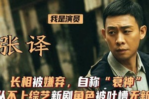 张译萧敬腾等明星的玄学体质大揭秘