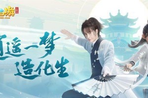 王一博化身《梦幻西游三维版》逍遥生，国风新角色登场