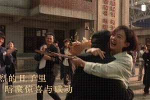 赵丽颖《造城者》杀青落泪 85花转型成功