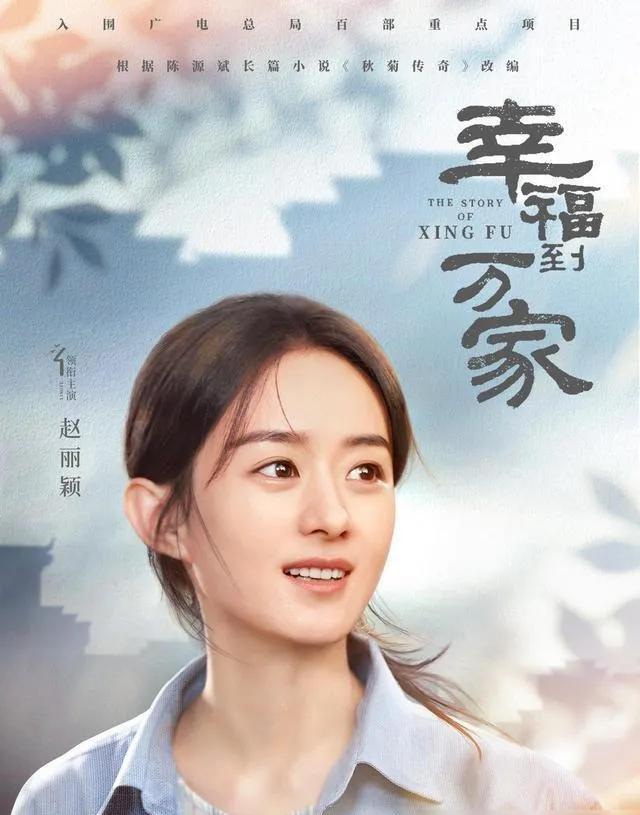 《幸福到万家》剧照