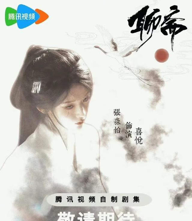 新版聊斋剧照