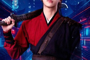 彭昱畅古装首秀《万古最强宗》2025年震撼来袭