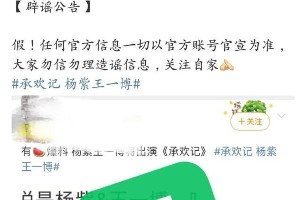 王一博辟谣现偶传闻，专注电影与正剧发展