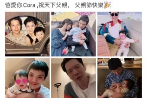 向佐晒全家福庆父亲节，豪宅内景曝光