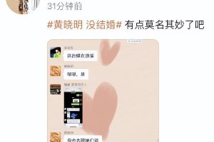 黄晓明官宣新恋情，与叶珂否认再婚传闻